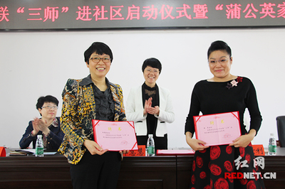 長沙市婦聯(lián)“三師”進(jìn)社區(qū)系列活動正式啟動，教育咨詢服務(wù)深入基層