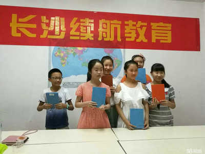 長沙續(xù)航教育咨詢 引領(lǐng)教育規(guī)劃，助力學(xué)子未來