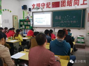 家校同心，攜手成長——金鷹小學教育咨詢側(cè)記